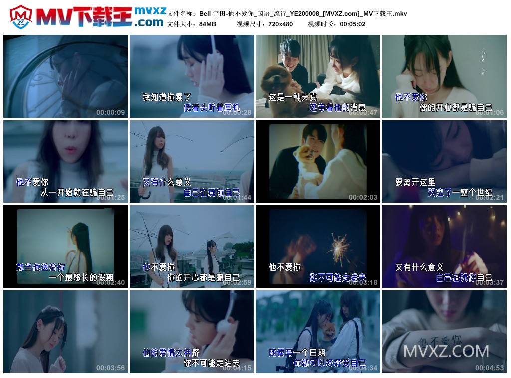 Bell 宇田-他不爱你_国语_流行_YE200008